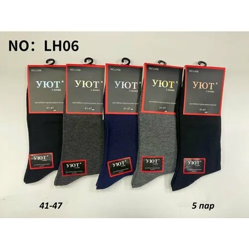 Мужские носки УЮТ, 5 пар, размер 41-47, синий, серый