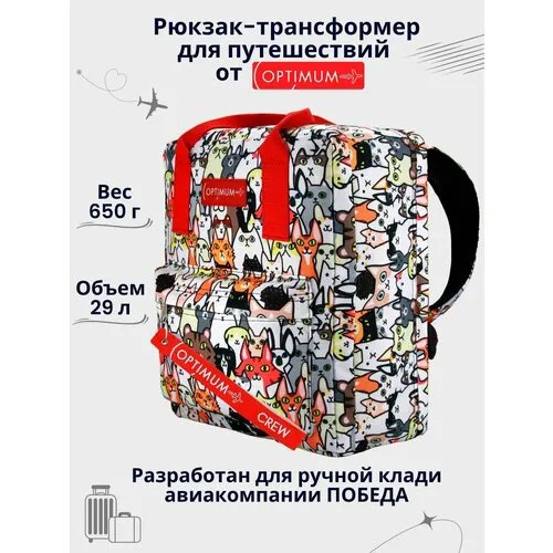 Сумка дорожная сумка-рюкзак Optimum 40135717_66, 29 л, 36х30х27 см, ручная кладь, черный, желтый