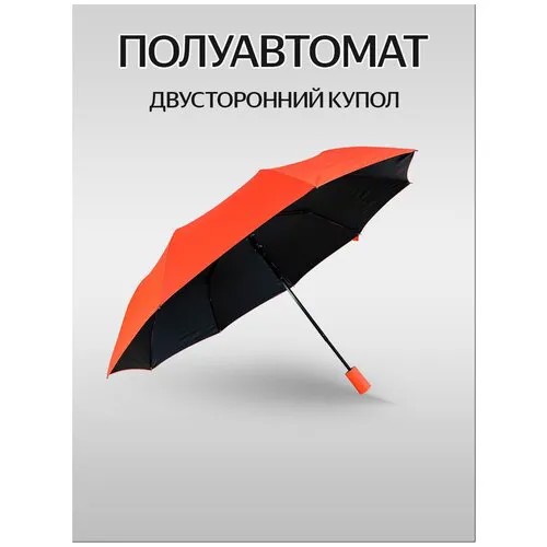 Зонт Diniya, оранжевый