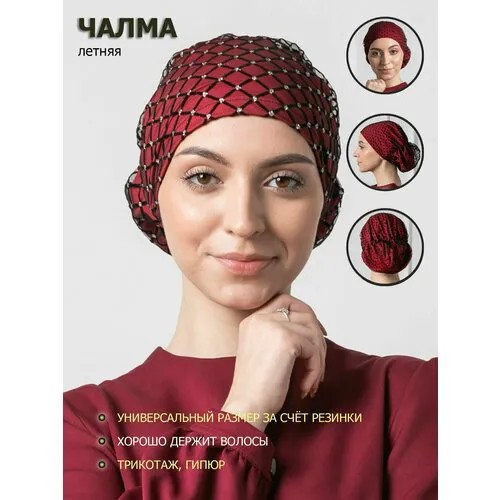 Чалма  Чалма женская/ головной убор для девочки со стразами, мусульманский головной убор, размер Универсальный, черный, бордовый