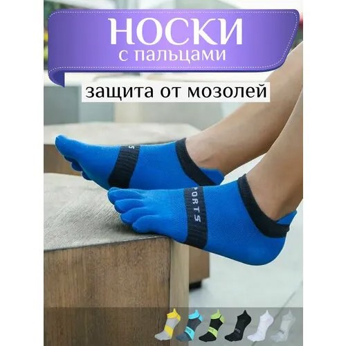 Носки , размер 39-44, синий, черный