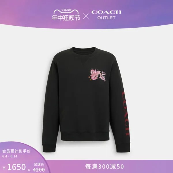 Свитшот Coach Outlet с круглым вырезом с узором дракона, черный