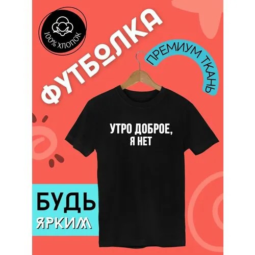 Футболка FUTBA4EVER, размер M, чёрный