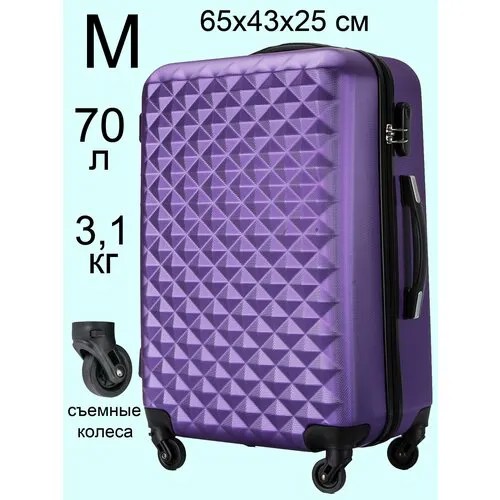 Чемодан L'case Lcase-фиолетовый-М, 65 л, размер M, фиолетовый