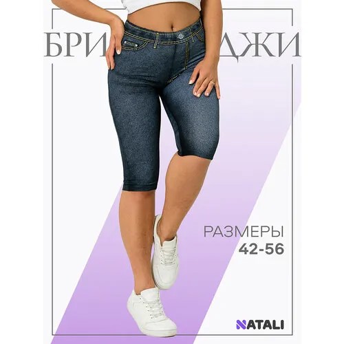 Брюки Натали, размер 46, черный