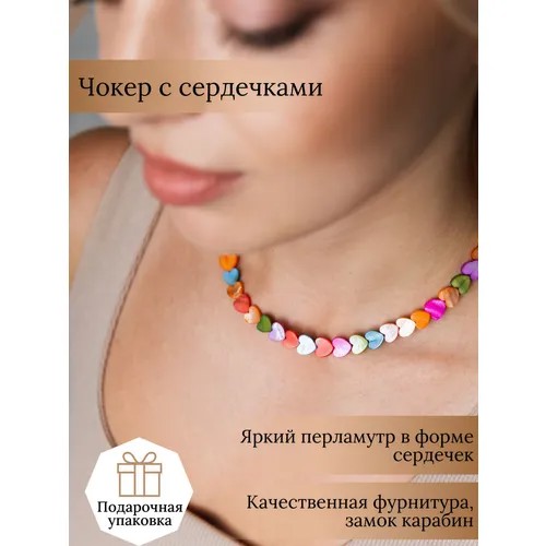 Чокер, перламутр, длина 45 см.