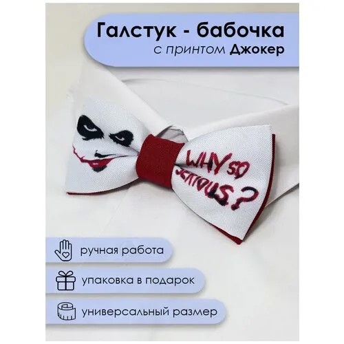 Бабочка , красный