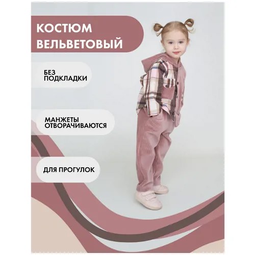 Комплект одежды Снолики, размер 80, розовый