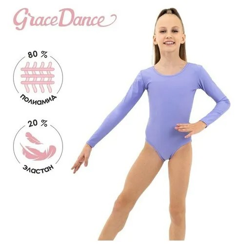 Купальник для гимнастики и танцев Grace Dance, размер Купальник гимнастический Grace Dance, с длинным рукавом, р. 42, цвет сирень, сиреневый