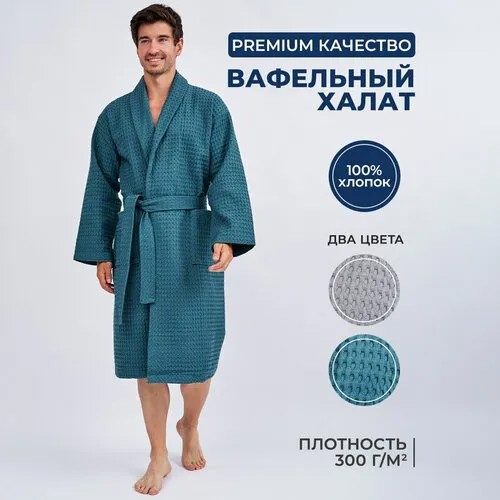 Халат STARTVITA, длинный рукав, банный халат, размер 48/50, синий, зеленый