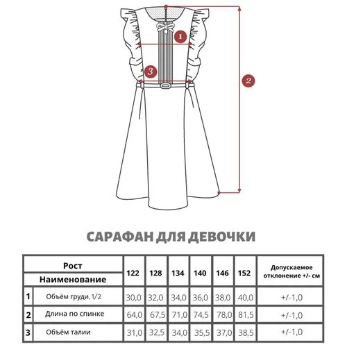 Сарафан Джулия СШ-14-Д Серый (134)