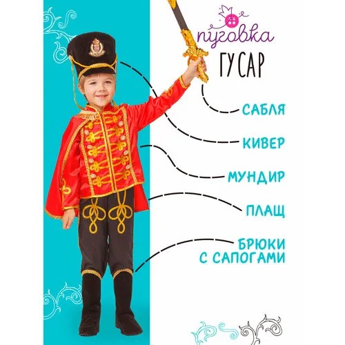 Карнавальный костюм детский 