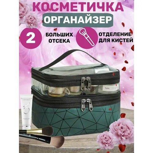 Косметичка 10х20, зеленый