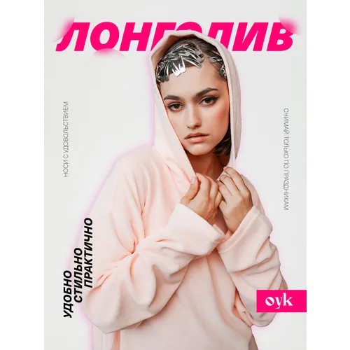 Худи OYK, размер XS, пыльная роза