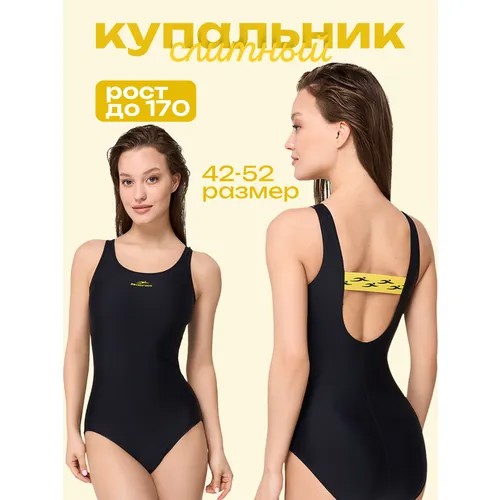 Купальник 25DEGREES, размер 44, черный