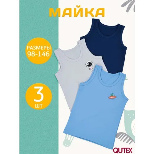 Майка  QUTEX, размер 98-104, голубой, серый