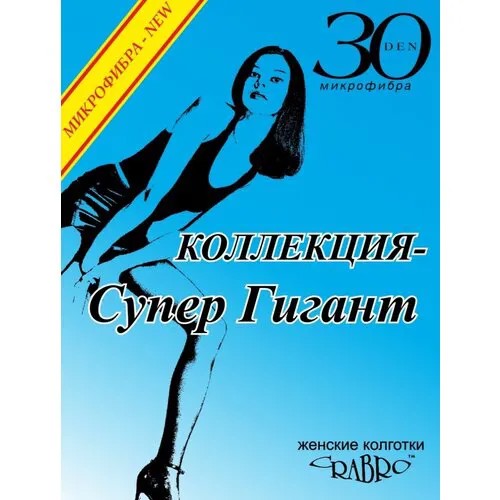 Колготки Crabro Гигант, 30 den, размер 8, бежевый
