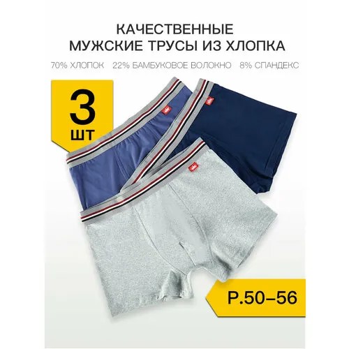 Трусы Vovoboy Трусы Мужские Боксеры-MM15, 3 шт., размер 2XL, синий, серый