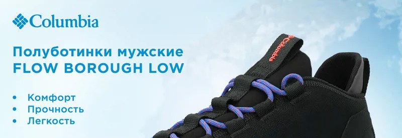 Полуботинки мужские Columbia Flow Borough Low, Черный