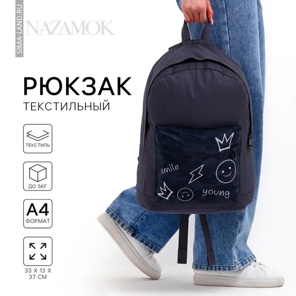Рюкзак школьный молодежный