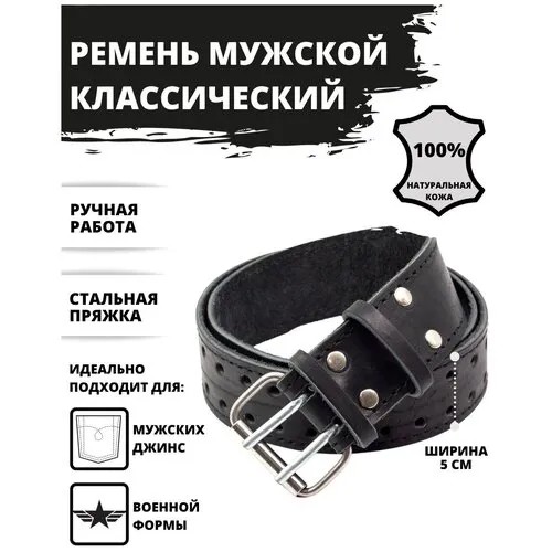 Ремень Master, размер S, черный
