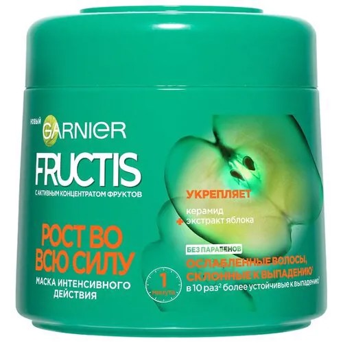 GARNIER Маска для волос Fructis Рост во всю силу, 300 мл