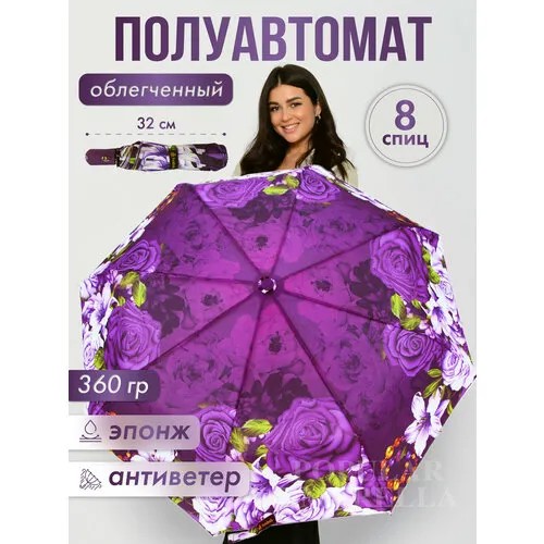 Зонт Rainbrella, полуавтомат, 3 сложения, купол 100 см., 8 спиц, система «антиветер», чехол в комплекте, синий