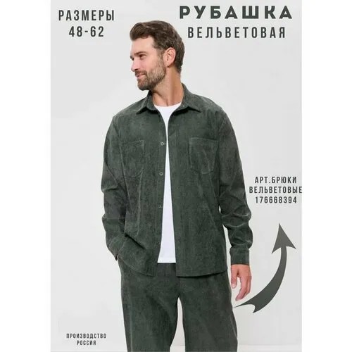 Рубашка CLEO, размер 52, зеленый
