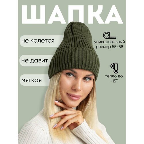 Шапка бини  Шапка женская зимняя бини вязаная шапка для девочки детская для женщин, размер 56-57, Khaki