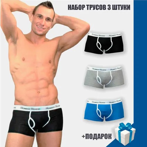 Трусы Romeo Rossi, 3 шт., размер M, черный, серый, голубой