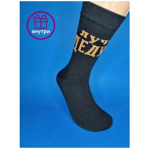 Мужские носки Happy Frensis, 1 пара, классические, подарочная упаковка, размер 41-44, черный, золотой