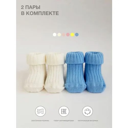 Носки Sullun socks 2 пары, размер 9/11, бежевый, голубой