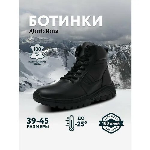 Ботинки Alessio Nesca, размер 41, черный