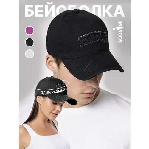 Кепка Bodami Кепка мужская и женская Универсальная, размер 54-60, 001 чёрный