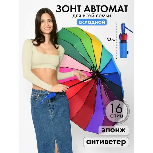 Зонт Popular, автомат, 3 сложения, купол 103 см., 16 спиц, система «антиветер», для женщин, голубой