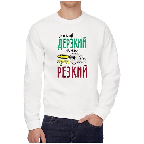 Свитшот CoolPodarok, размер 48, белый