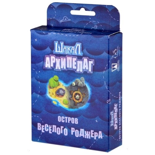 Дополнение для настольной игры Magellan Шакал Архипелаг. Остров Весёлого Роджера MAG115986