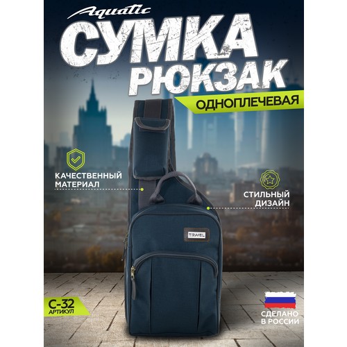 Сумка-рюкзак Aquatic, фактура гладкая, синий