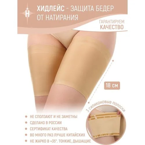Бандалетки Hidlace, размер L, бежевый
