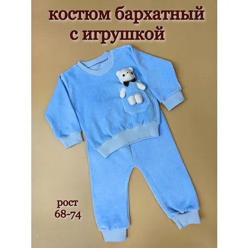 Комплект одежды , размер 22, голубой