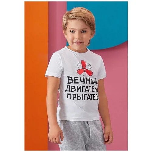 Фуфайка (футболка) детская для мальчиков SS20C900