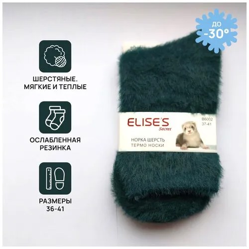 Носки ELISE'S Secret, размер 36-41, зеленый