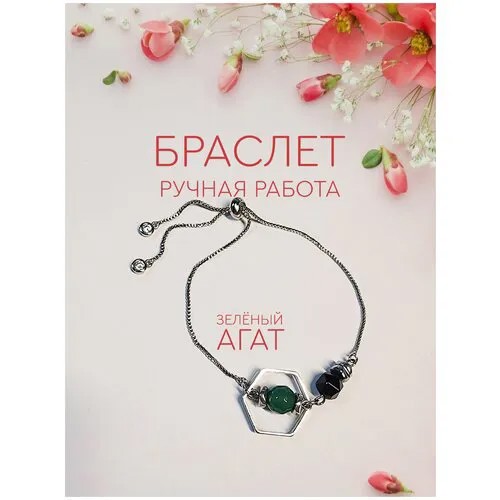Браслет-цепочка Dayona Dasconi, агат, 1 шт., размер 24 см, зеленый, серебристый