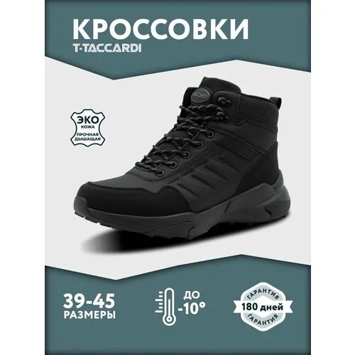 Полуботинки T.Taccardi, размер 43, чёрный