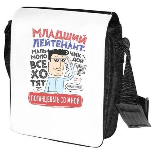 Сумка барсетка CoolPodarok, черно-белый
