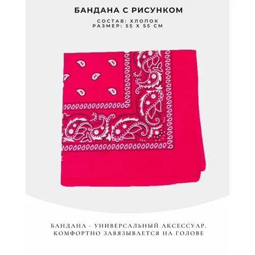 Бандана  для девочек, размер one size, розовый, фуксия