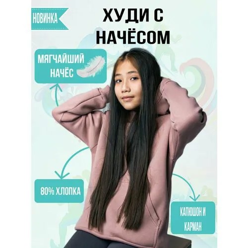 Худи , оверсайз, удлиненное, капюшон, размер 146, розовый