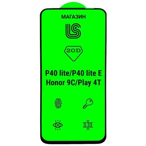 Полноэкранное защитное стекло 20D для Huawei P40 Lite, P40 Lite E, Nova 7i, Nova 6 SE и Honor 9C, Y7p, Play 4T / Ударопрочное стекло с рамкой и олеофобным покрытием для Хуавей Хуавей П 40 лайт, П40 лайт е, Нова 7 ай, Нова 6 се и Хонор 9С, У7р, Плей 4Т