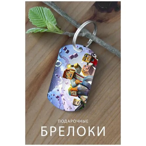Брелок, глянцевая фактура