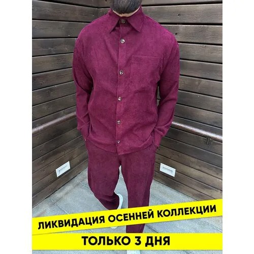 Костюм TM Limited, рубашка и брюки, свободный силуэт, карманы, размер XL, бордовый